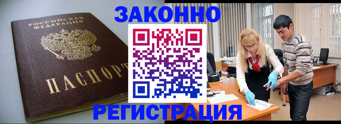 временная регистрация купить в Карабулаке