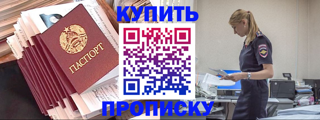 прописка иностранных граждан в Карабулаке