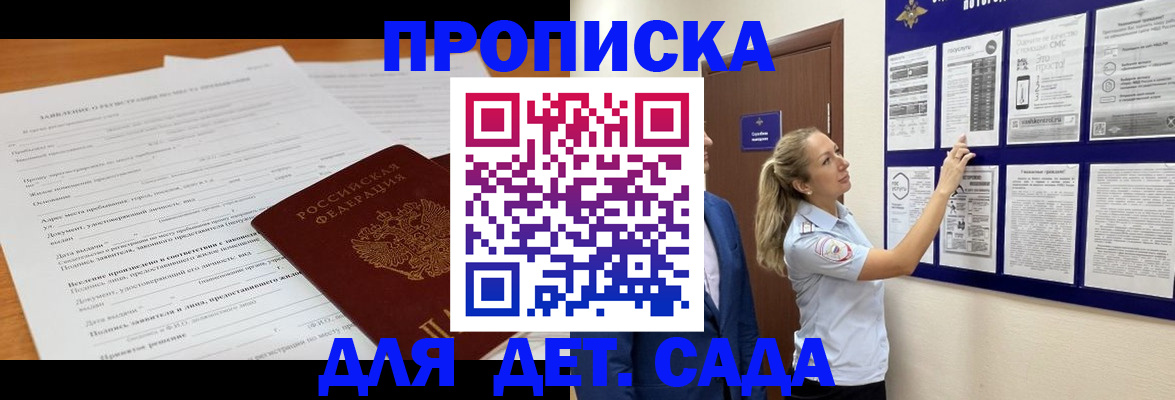 прописка для кредита в Карабулаке