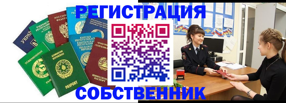где прописаться в Карабулаке