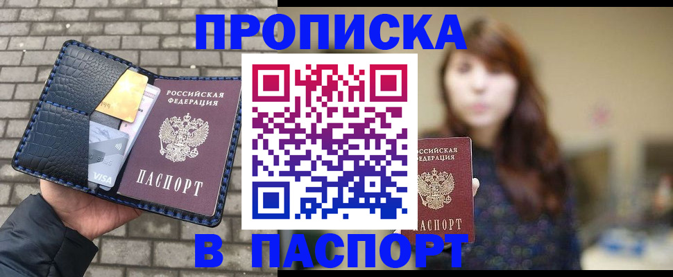 прописка в квартире в Карабулаке