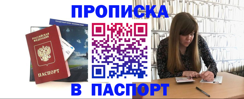 прописка поиск в Карабулаке