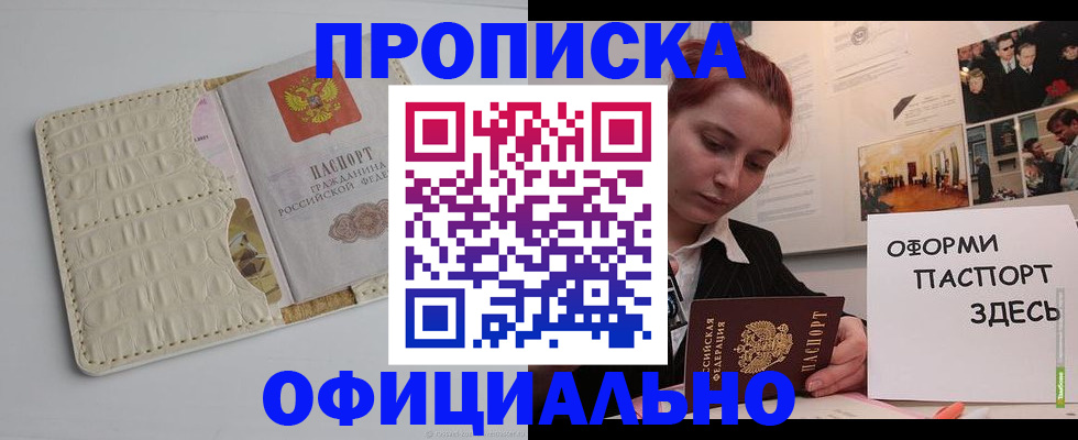 временная регистрация собственник в Карабулаке