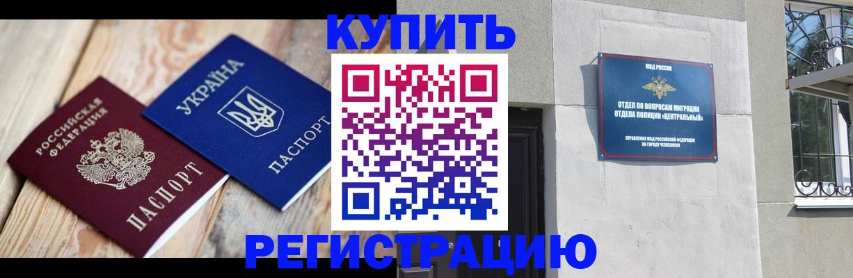 временная регистрация законно в Карабулаке